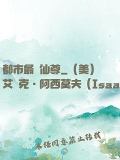 都市最強仙尊